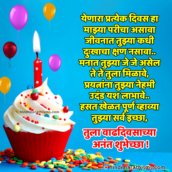 Happy Birthday Quotes For Friend In Marathi Sheepolover