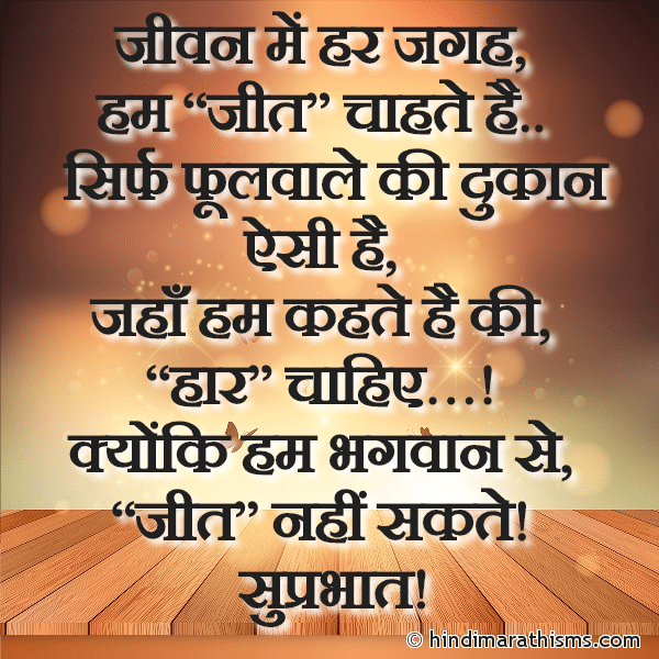 NICE LINE Hindi - हिंदी मराठी SMS NICE LINE Hindi - हिंदी मराठी SMS